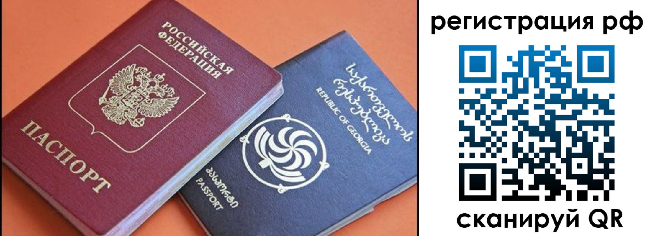 прописка для кредита в Юже
